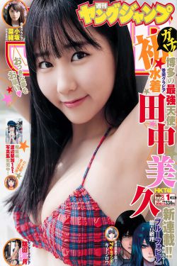 三大队电影